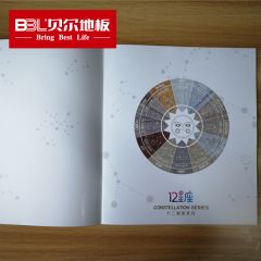 贝尔地板 产品系列手册 十二星座系列（价格为1本价）