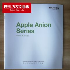 贝尔地板 产品系列手册 苹果负离子系列（价格为1本价）