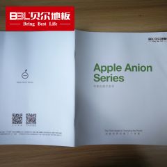 贝尔地板 产品系列手册 苹果负离子系列（价格为1本价）