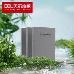 贝尔地板 销售推广辅料 SPC生态石晶地板·墙板样板册