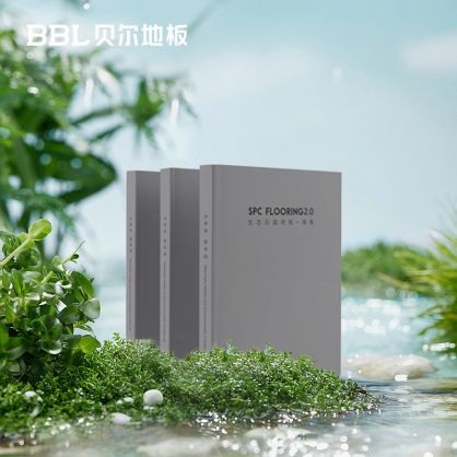 贝尔地板 销售推广辅料 SPC生态石晶地板·墙板样板册