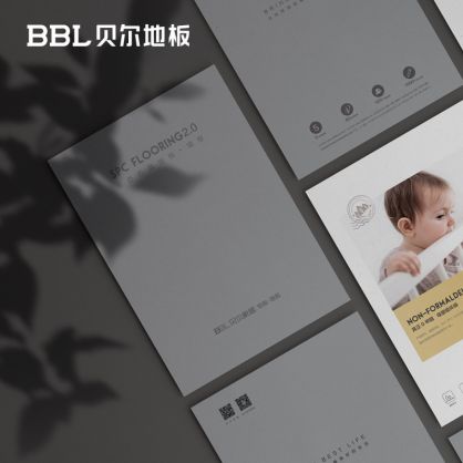 贝尔地板 销售推广辅料 SPC生态石晶地板·墙板样板册